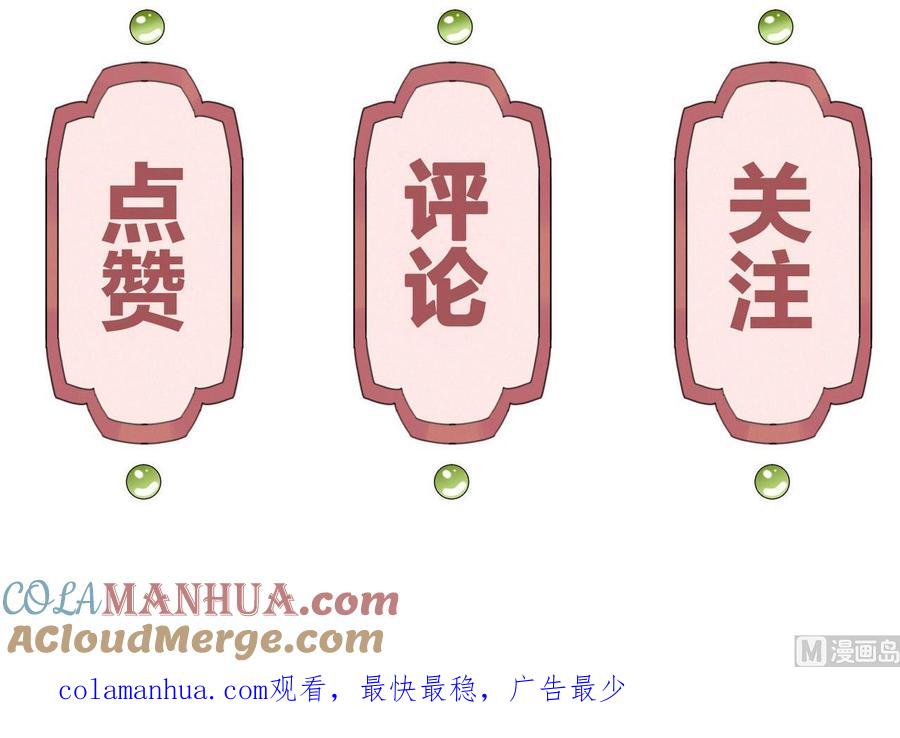 皇弟，莫提刀 - 第21话 宋淮尘失联了 - 第129张图