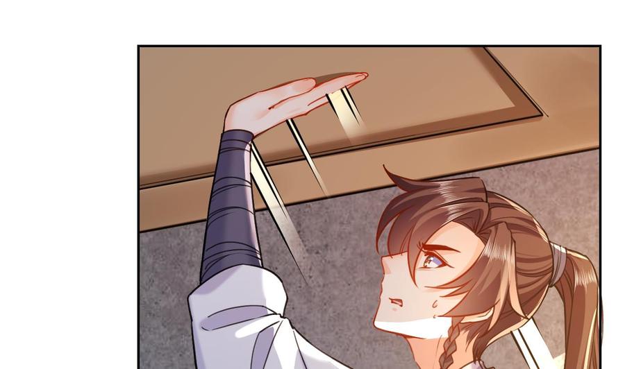 皇弟，莫提刀 - 第22话 七年后的床咚 - 第59张图