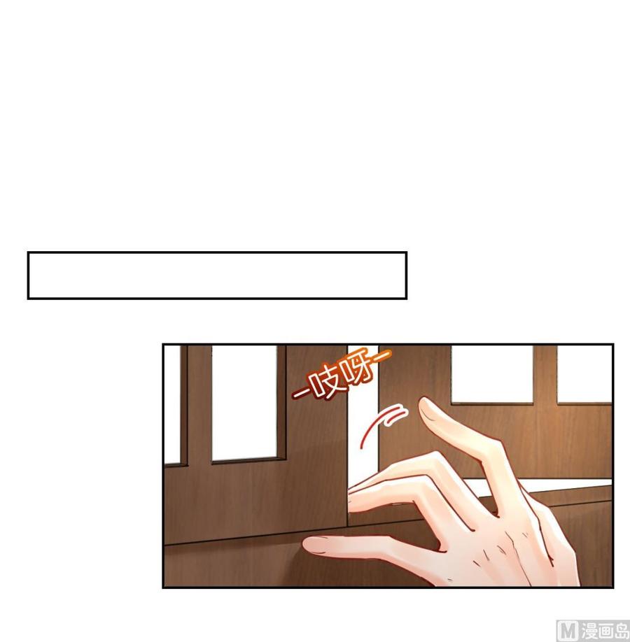 皇弟，莫提刀 - 第22话 七年后的床咚 - 第90张图