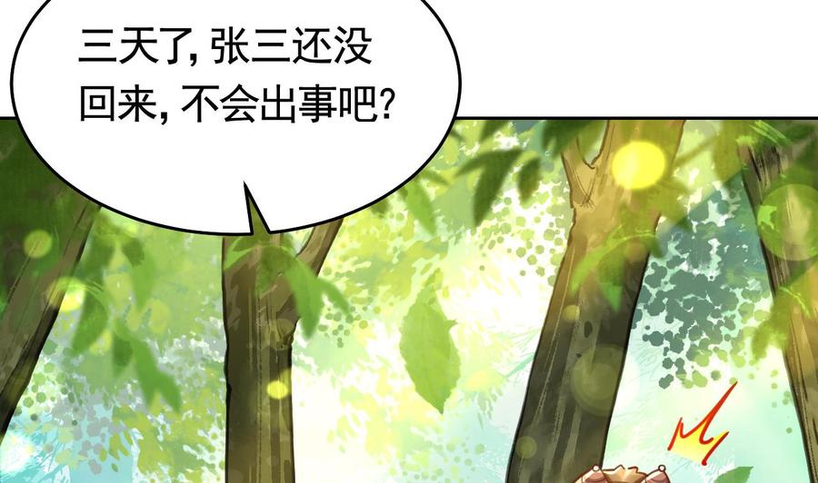 皇弟，莫提刀 - 第22话 七年后的床咚 - 第10张图