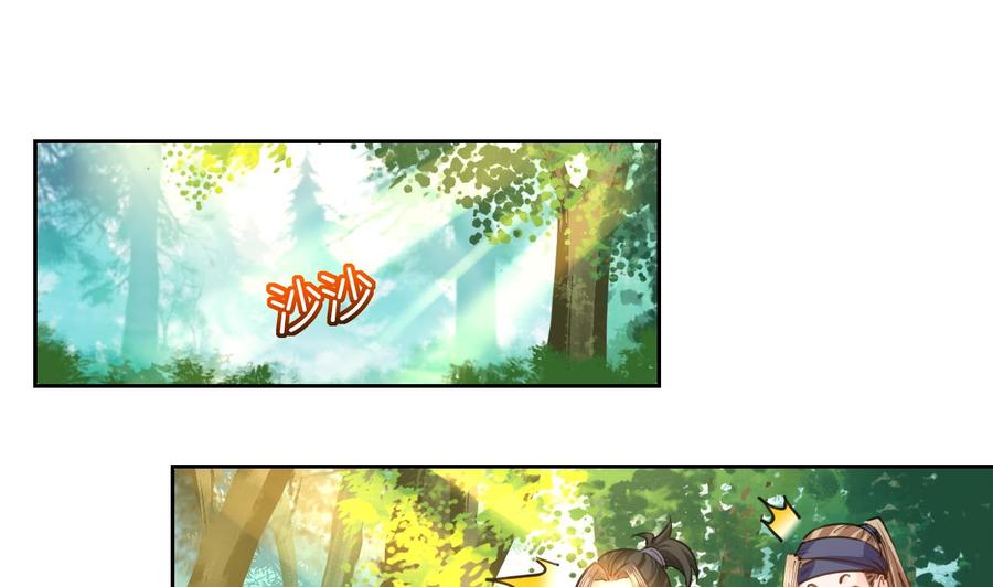 皇弟，莫提刀 - 第22话 七年后的床咚 - 第16张图