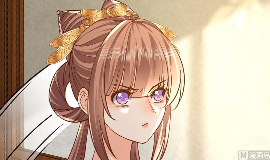 皇弟，莫提刀 - 第22话 七年后的床咚 - 第36张图