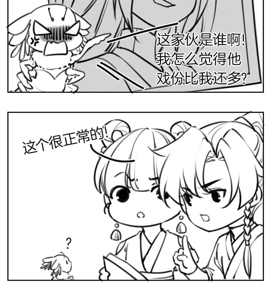 皇弟，莫提刀 - 第22话 七年后的床咚 - 第112张图