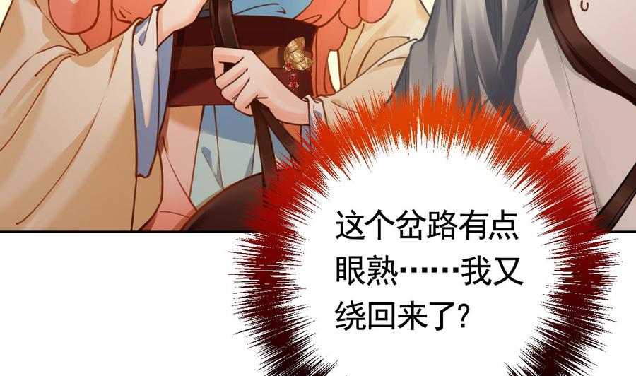 皇弟，莫提刀 - 第22话 七年后的床咚 - 第8张图