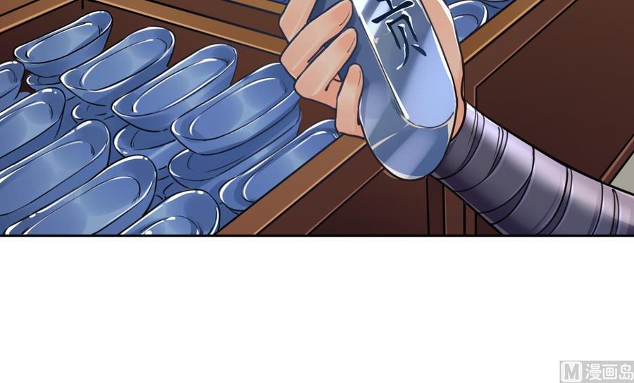 皇弟，莫提刀 - 第22话 七年后的床咚 - 第48张图