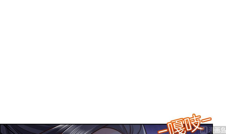 皇弟，莫提刀 - 第22话 七年后的床咚 - 第72张图