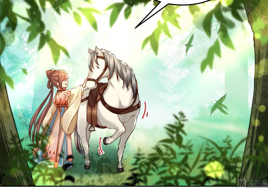 皇弟，莫提刀 - 第22话 七年后的床咚 - 第15张图