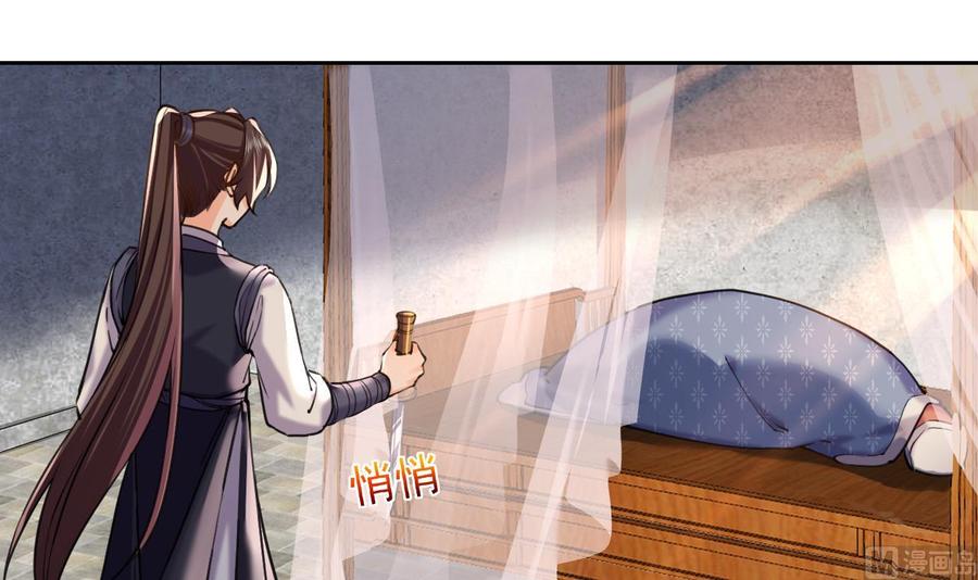 皇弟，莫提刀 - 第22话 七年后的床咚 - 第96张图