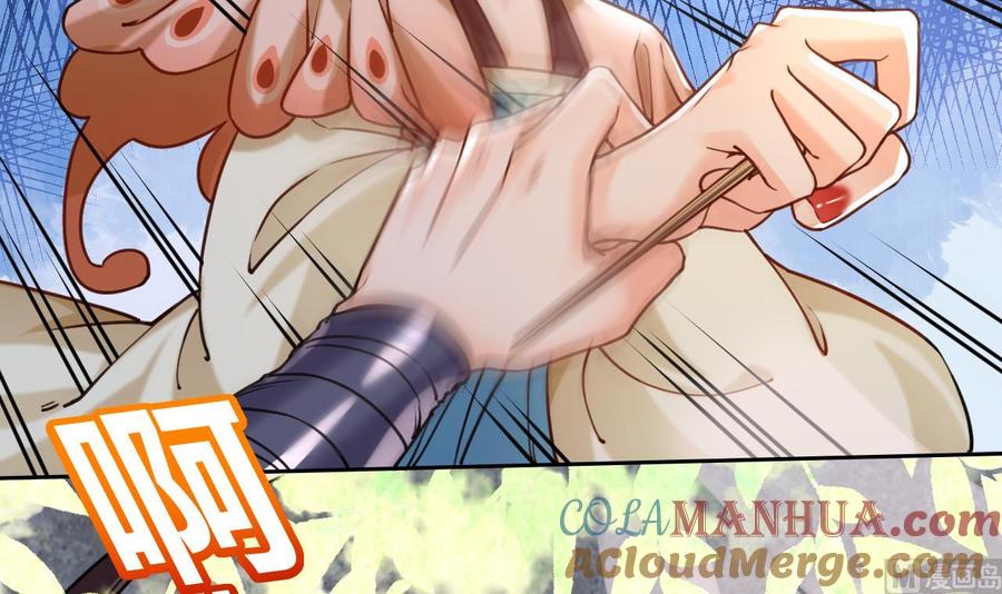 皇弟，莫提刀 - 第22话 七年后的床咚 - 第105张图