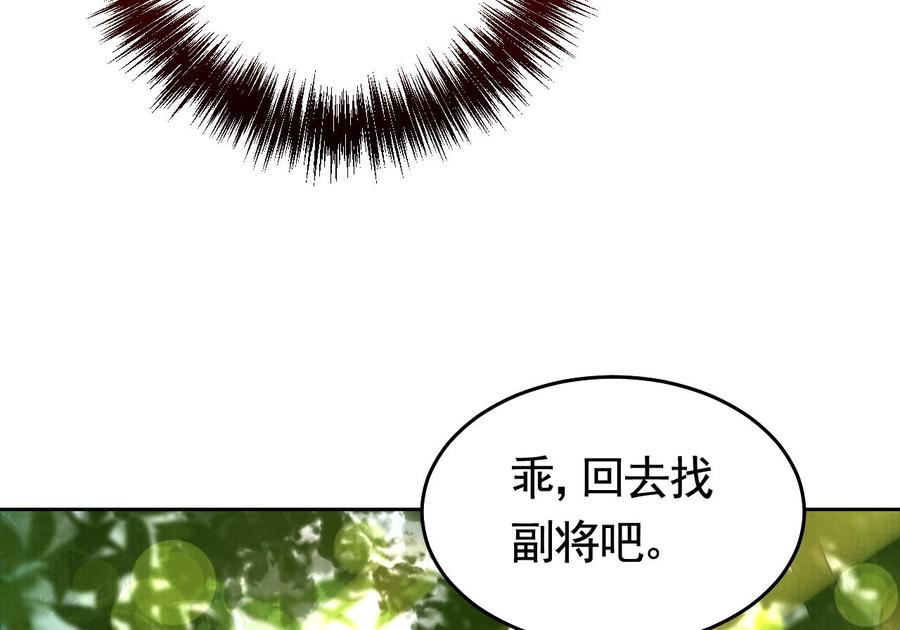 皇弟，莫提刀 - 第22话 七年后的床咚 - 第14张图