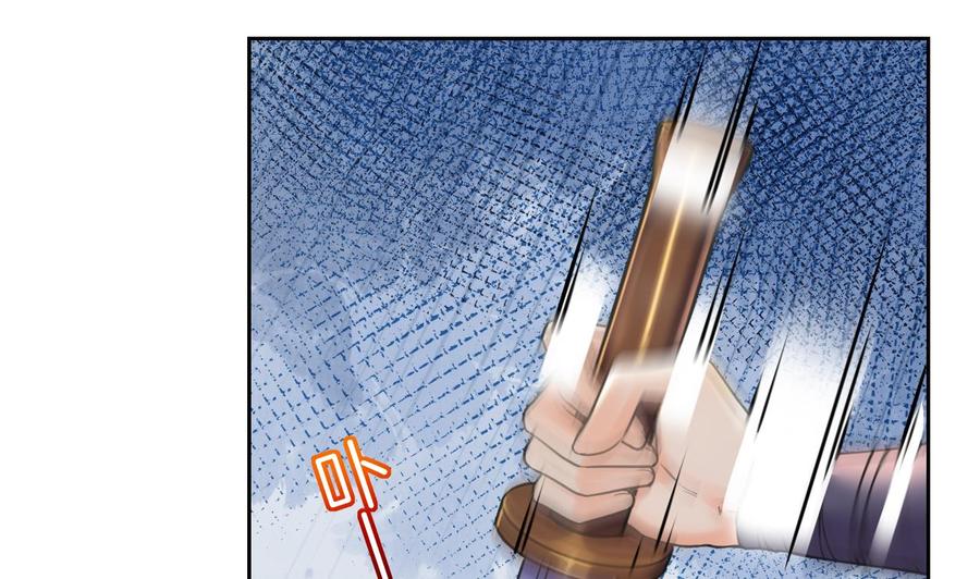 皇弟，莫提刀 - 第22话 七年后的床咚 - 第98张图