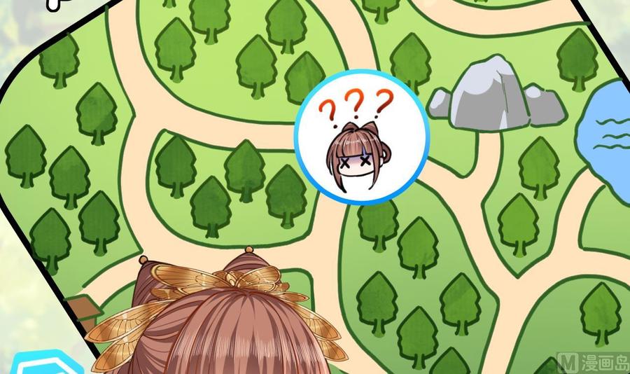 皇弟，莫提刀 - 第22话 七年后的床咚 - 第6张图