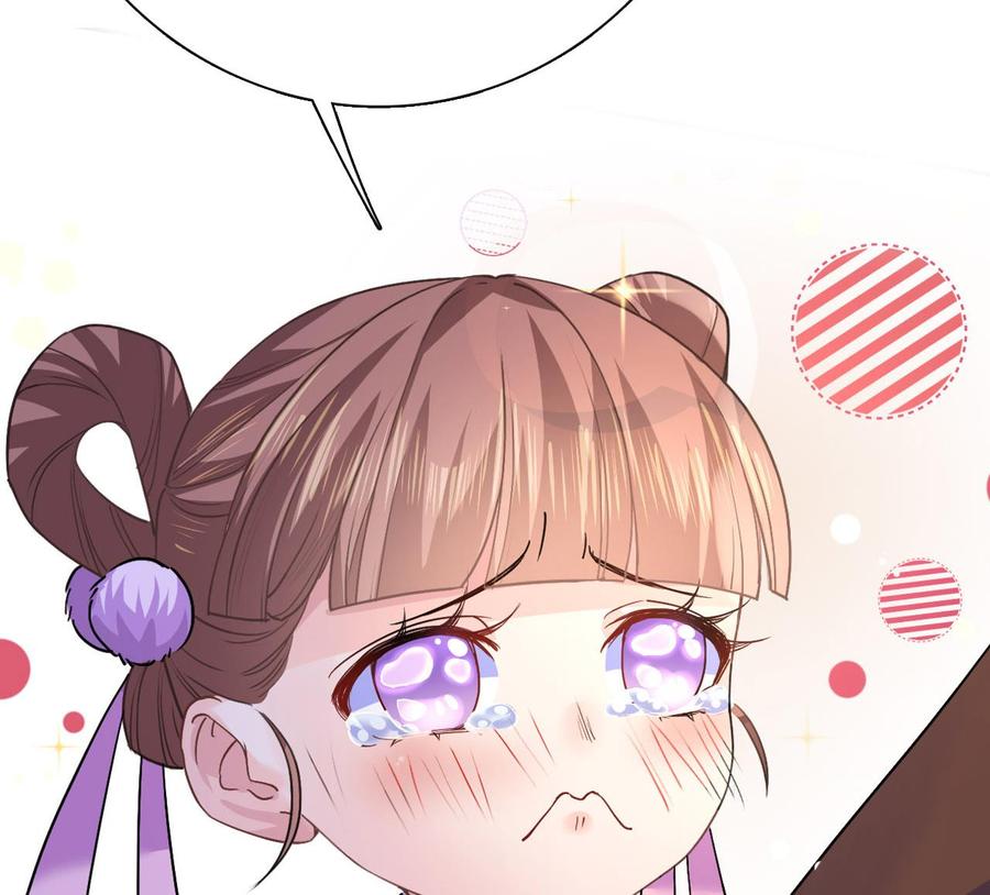 皇弟，莫提刀 - 第22话 七年后的床咚 - 第119张图