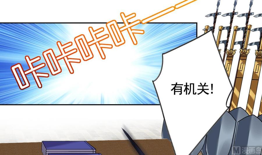 皇弟，莫提刀 - 第22话 七年后的床咚 - 第51张图