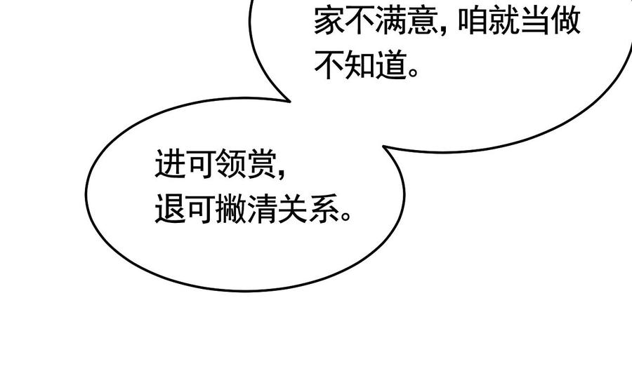 皇弟，莫提刀 - 第22话 七年后的床咚 - 第34张图