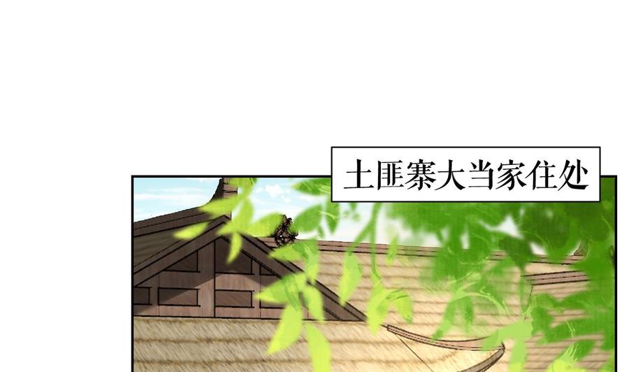 皇弟，莫提刀 - 第22话 七年后的床咚 - 第31张图