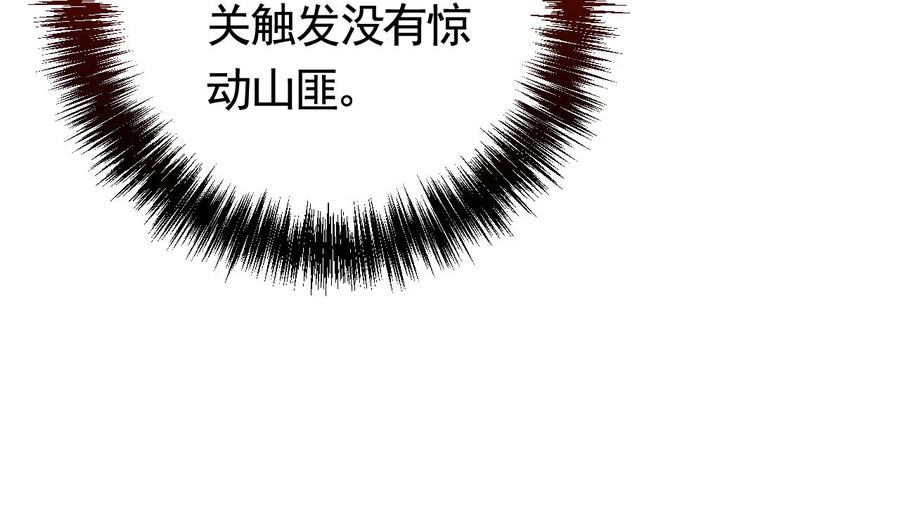 皇弟，莫提刀 - 第22话 七年后的床咚 - 第62张图