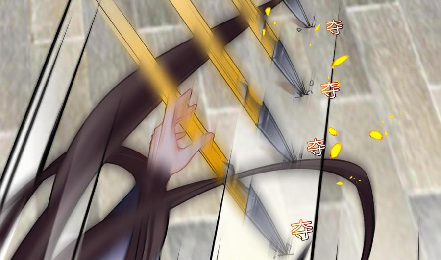 皇弟，莫提刀 - 第22话 七年后的床咚 - 第55张图