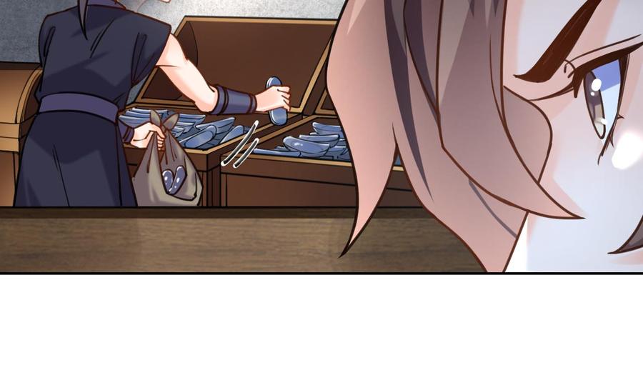 皇弟，莫提刀 - 第22话 七年后的床咚 - 第71张图