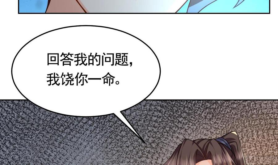 皇弟，莫提刀 - 第22话 七年后的床咚 - 第87张图