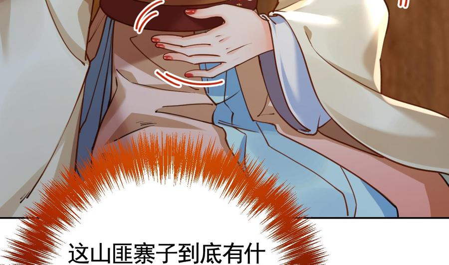 皇弟，莫提刀 - 第22话 七年后的床咚 - 第38张图