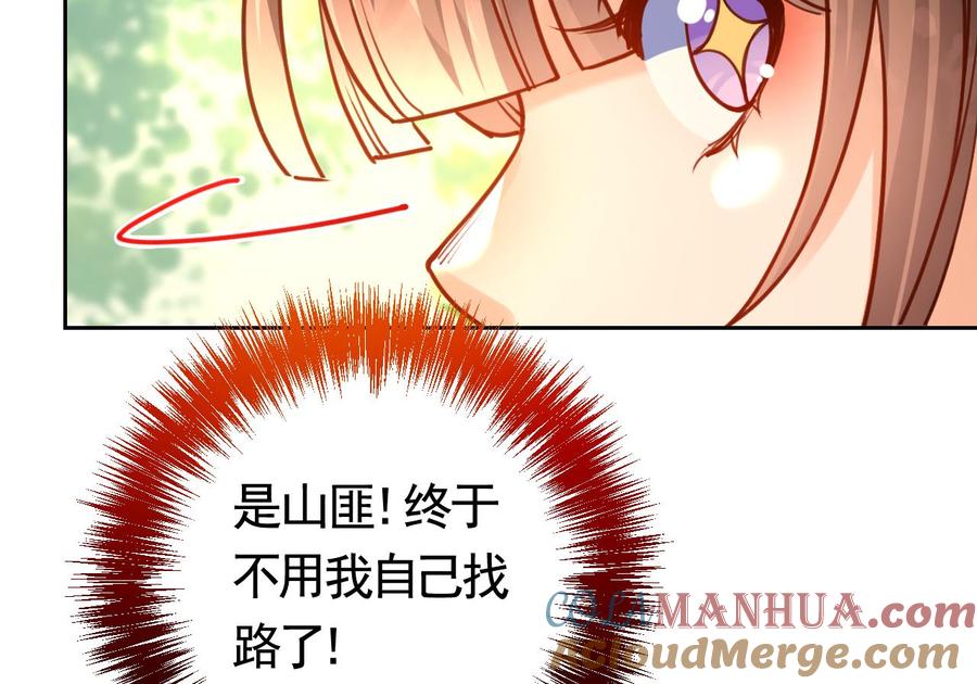 皇弟，莫提刀 - 第22话 七年后的床咚 - 第13张图