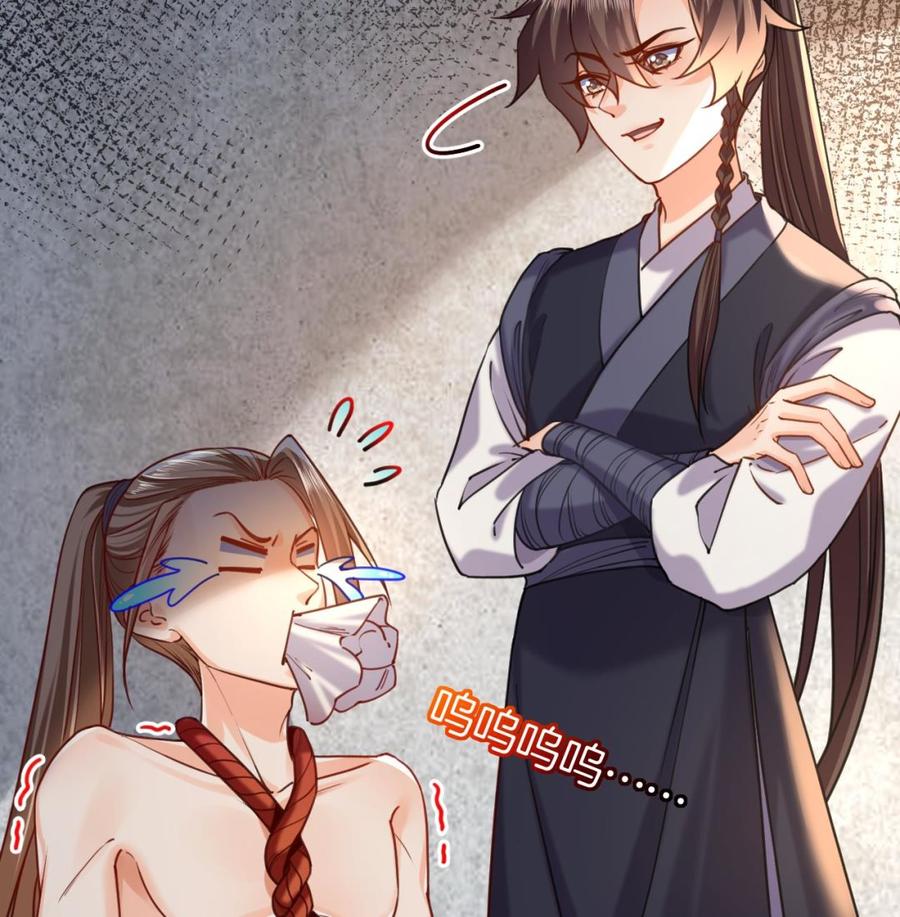 皇弟，莫提刀 - 第22话 七年后的床咚 - 第88张图