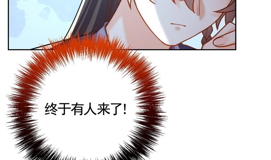 皇弟，莫提刀 - 第22话 七年后的床咚 - 第68张图