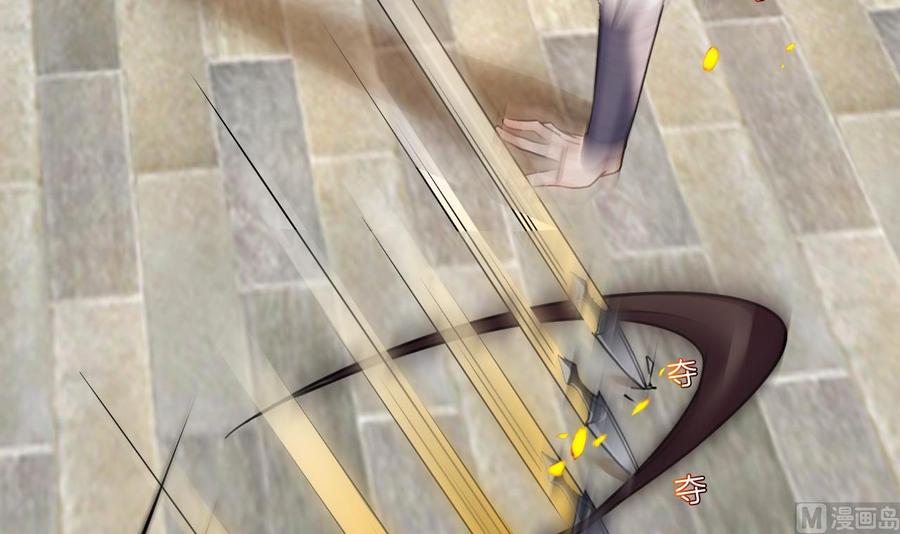 皇弟，莫提刀 - 第22话 七年后的床咚 - 第54张图