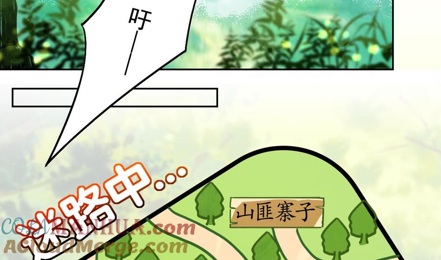 皇弟，莫提刀 - 第22话 七年后的床咚 - 第5张图