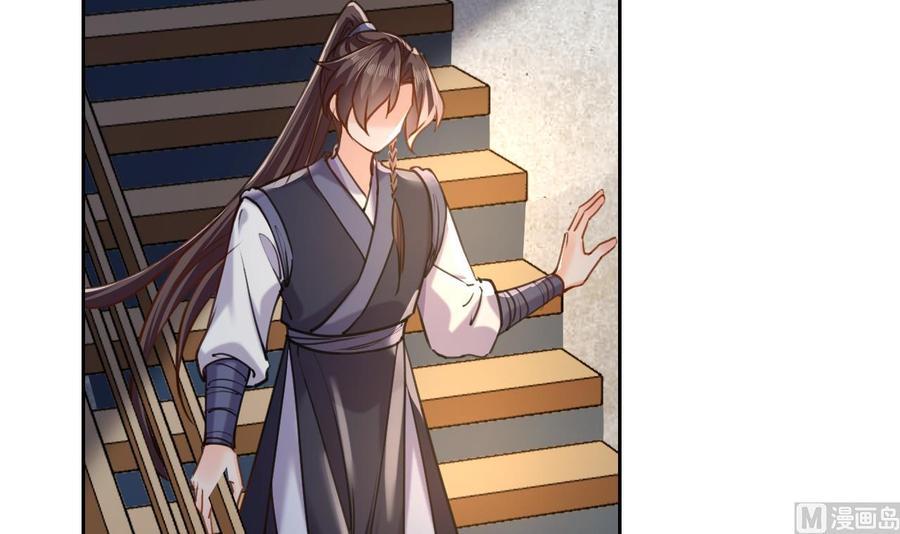 皇弟，莫提刀 - 第22话 七年后的床咚 - 第42张图