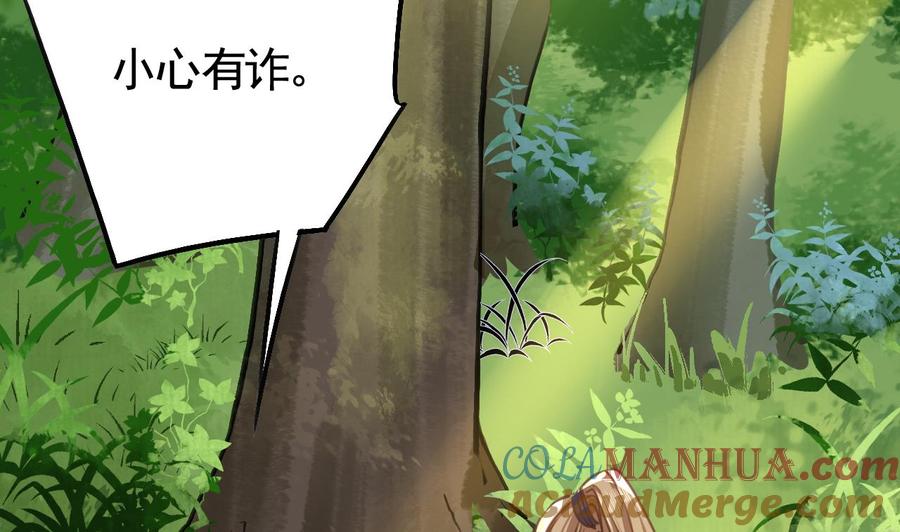 皇弟，莫提刀 - 第22话 七年后的床咚 - 第25张图