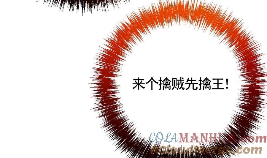 皇弟，莫提刀 - 第22话 七年后的床咚 - 第85张图