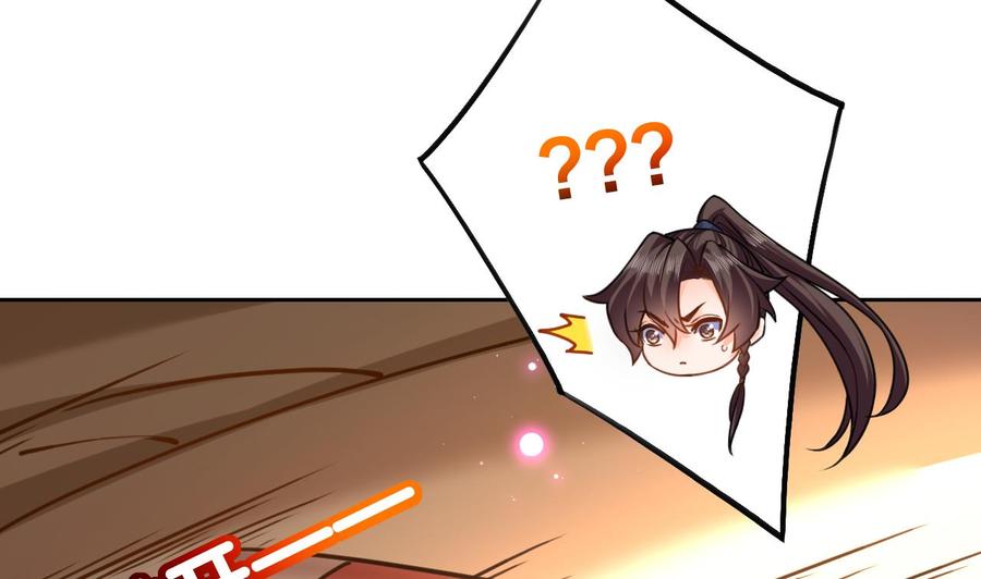 皇弟，莫提刀 - 第22话 七年后的床咚 - 第100张图