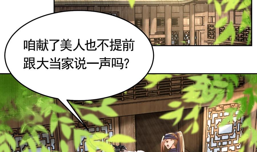 皇弟，莫提刀 - 第22话 七年后的床咚 - 第32张图