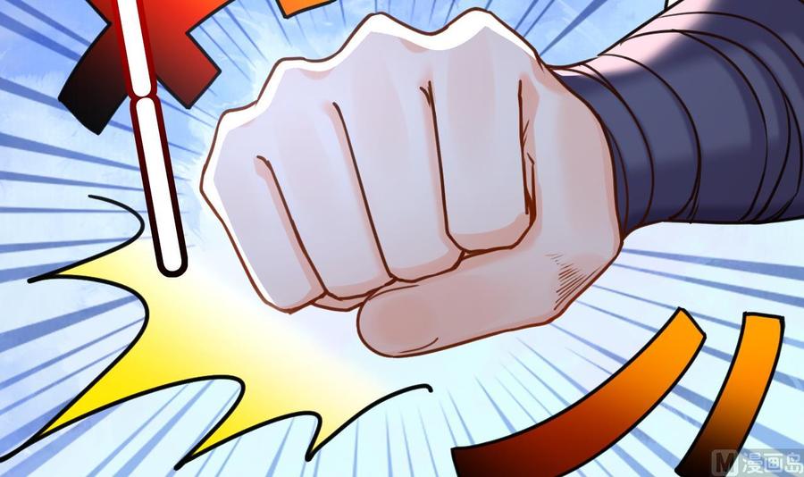 皇弟，莫提刀 - 第22话 七年后的床咚 - 第75张图