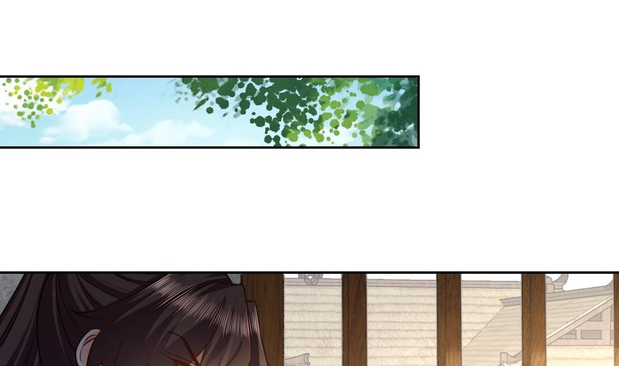 皇弟，莫提刀 - 第22话 七年后的床咚 - 第79张图