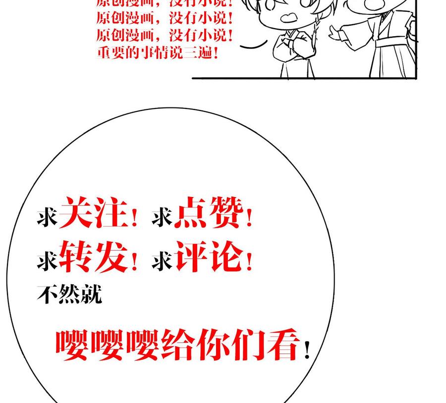 皇弟，莫提刀 - 第22话 七年后的床咚 - 第118张图