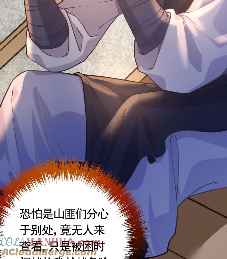 皇弟，莫提刀 - 第22话 七年后的床咚 - 第65张图