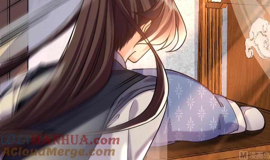 皇弟，莫提刀 - 第22话 七年后的床咚 - 第93张图