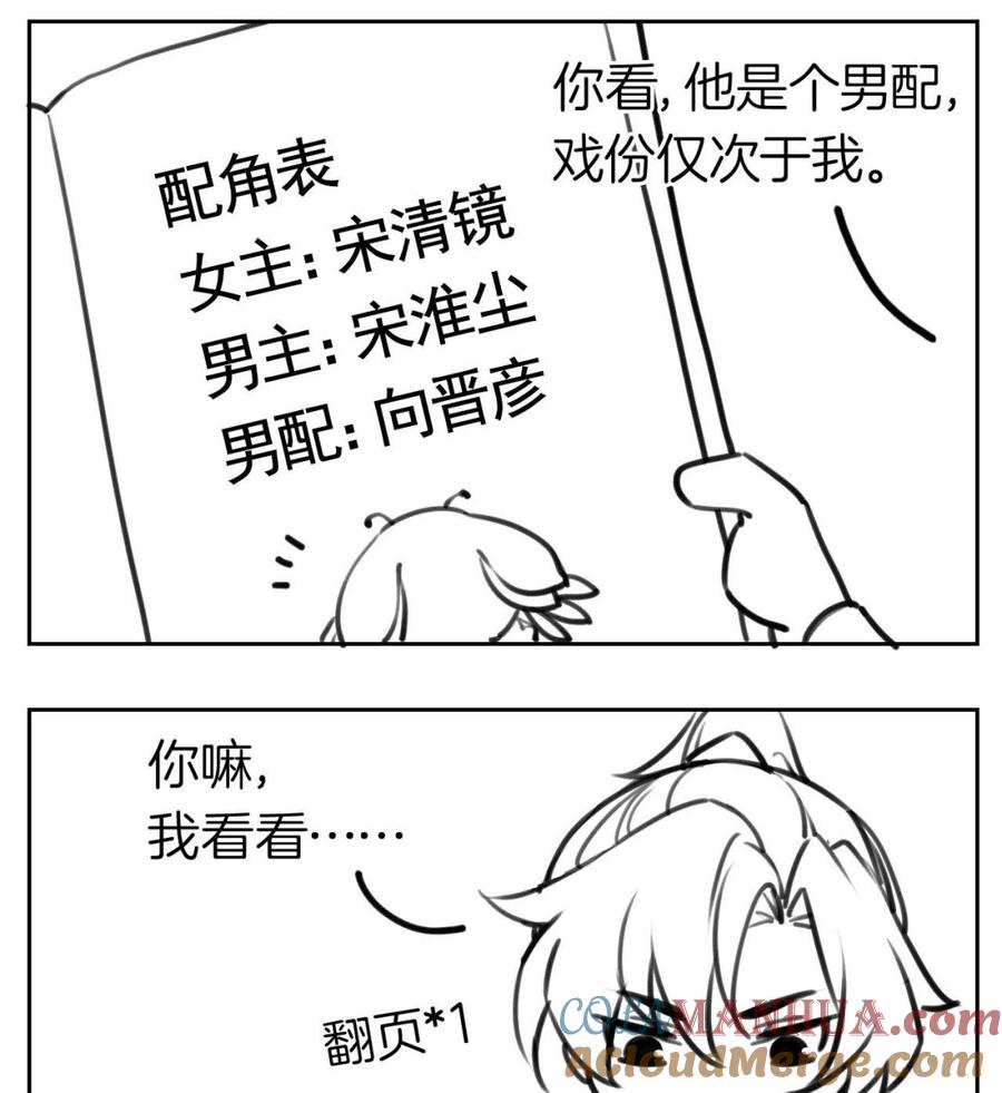 皇弟，莫提刀 - 第22话 七年后的床咚 - 第113张图