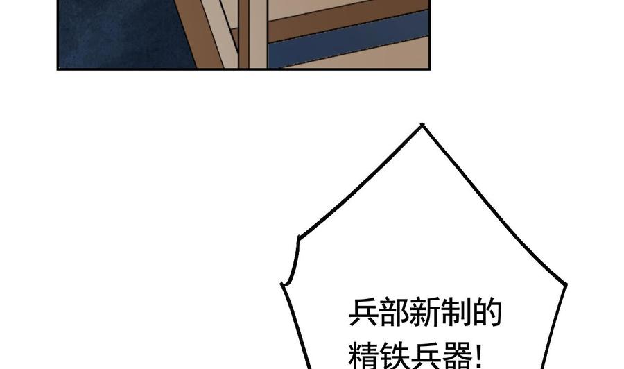 皇弟，莫提刀 - 第22话 七年后的床咚 - 第44张图