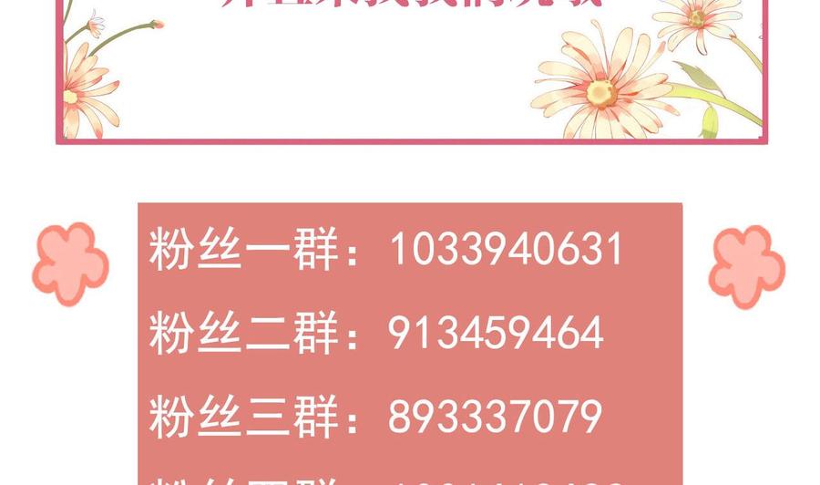 皇弟，莫提刀 - 第22话 七年后的床咚 - 第116张图