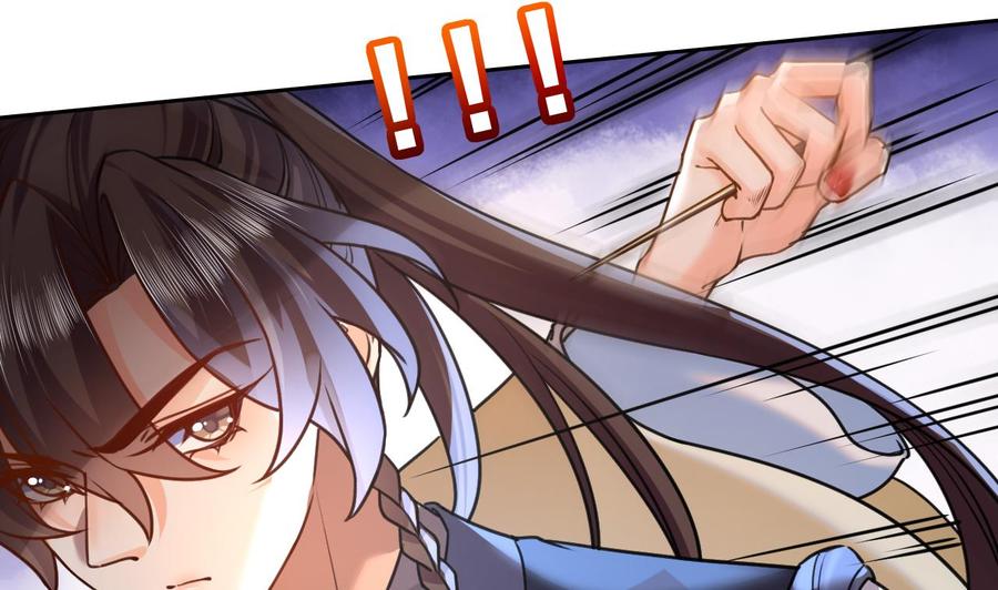 皇弟，莫提刀 - 第22话 七年后的床咚 - 第103张图