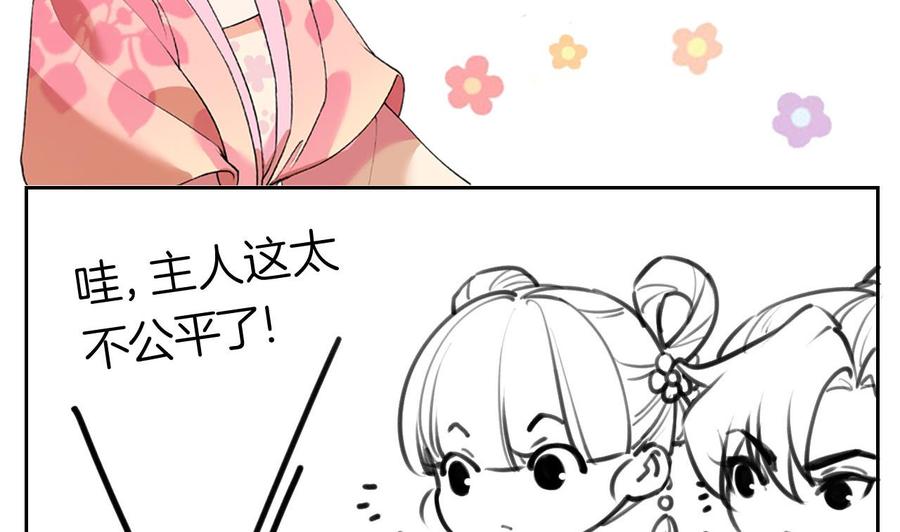 皇弟，莫提刀 - 第22话 七年后的床咚 - 第110张图