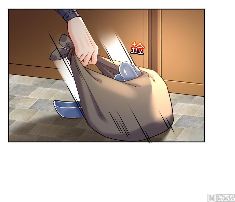 皇弟，莫提刀 - 第22话 七年后的床咚 - 第78张图