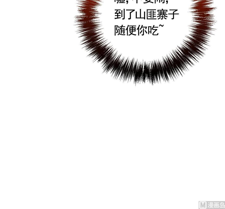 皇弟，莫提刀 - 第22话 七年后的床咚 - 第30张图