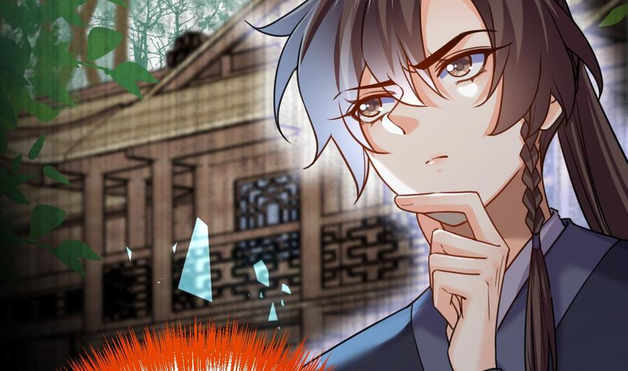 皇弟，莫提刀 - 第22话 七年后的床咚 - 第83张图