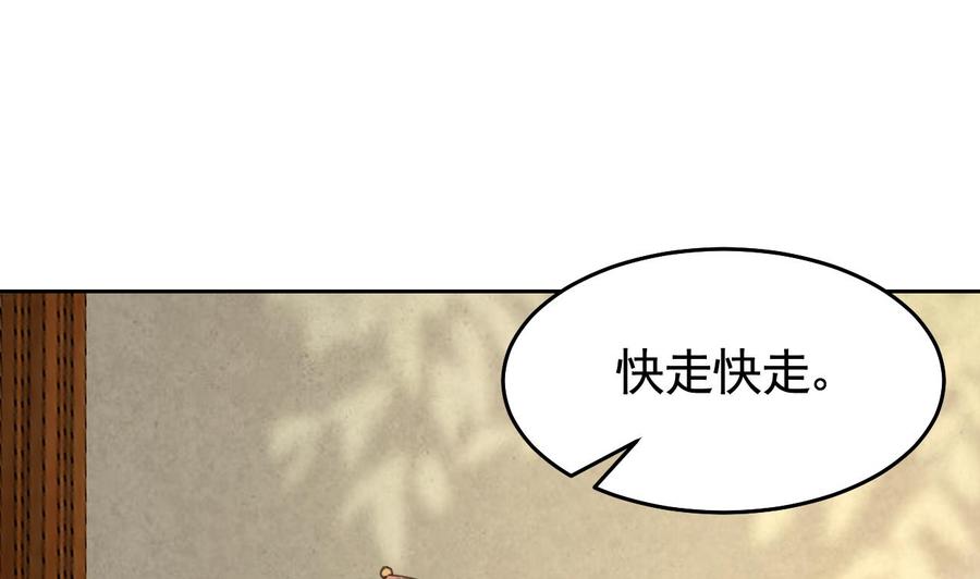 皇弟，莫提刀 - 第22话 七年后的床咚 - 第35张图