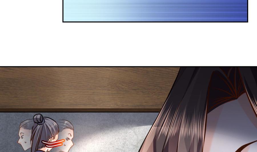 皇弟，莫提刀 - 第22话 七年后的床咚 - 第70张图